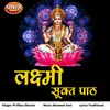 About Laxmi Sukt Paath Song